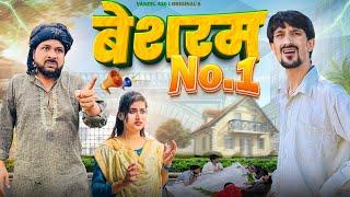 Besaram No   Vakeel 420 new video  Vakil 420  420