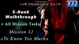 Metal Gear Solid V The Phantom Pain - Mission 32  S-rank  All Tasks  To Know Too Much