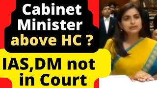 IASDM Not in Court after Summons Cabinet Minister above HC? Angers the Judge MP High Court #law #l