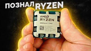 Я ПОЗНАЛ СОКЕТ AM5  AMD RYZEN 7 7700X ТЕСТ И ОБЗОР