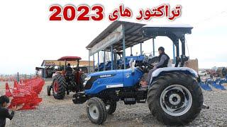 تراکتور های صفر کیلومتر با کیفیت 2023