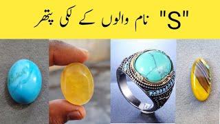 S Naam walon ke lucky PatharNaam ke hisab se lucky PatharStone with name