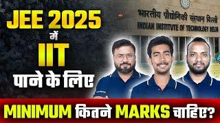 JEE 2025 में IIT पाने के लिए कितने Marks चाहिए?   Minimum Marks Required to get IIT  Rankplus