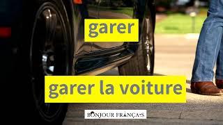 Французское слово garer