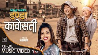 Danda Kawosati डण्डा कावोसती - Milan Lama & Shanti Shree Pariyar  Ft.Shirshak New Nepali Song 2079