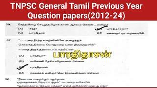 TNPSC General Tamil Previous Year Question Papers2012-2024  பாரதிதாசன் பற்றிய கேள்விகள்  Tnpsc