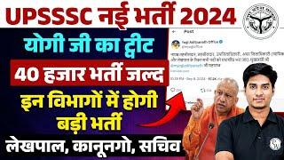 UPSSSC NEW VACANCY 2024  UPSSSC 2024 NEW VACANCY  UP LEKHPAL NEW VACANCY  UPSSSC UPCOMING VACANCY