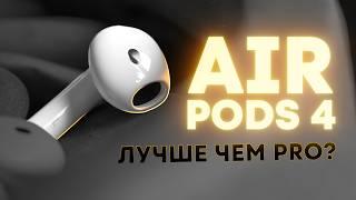 Подробный обзор AirPods 4 — КАК они это сделали?