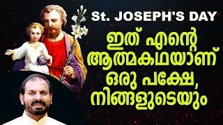 OTHIRI NOMBARAM St Josephs Day  Fr Shaji Thumpechirayil  NEETHIMAN