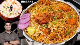 जब टाइम हो कम और खानी हो बिरयानी तो बनाये ये टेस्टी चिकन बिरयानी  SIMPLE chicken biryani