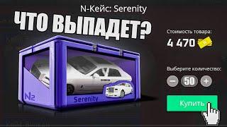 ОТКРЫВАЕМ БОКСЫ СИРЕНИТИ И УТИЛИЗАЦИЯ В НЕКСТ РП NextRP Сервер восточный