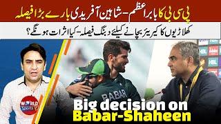 Pakistan cricket PCB took big decision on Babar Azam and Shaheen Afridi