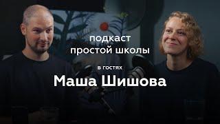 Маша Шишова Иллюстрация и керамика  Своя пещера формализм и вселенная персонажей