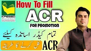 How To Fill ACR Form for Teachers Departmental Promotion KPK  PST  SPST  CT  SST  Download ACR