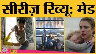 Maid Web Series Review in Hindi  Margaret Qualley  Netflix