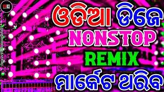 Odia X Sambalpuri Mashup  Odia Dj Song  Sambalpuri Dj Song  Odia Nonstop Dj Song  Rudra Empire