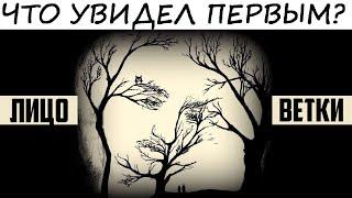 Спроси у подсознания Счастлив ли ты? Проверь по оптической иллюзии