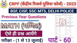 Crpf tradesman 2023 math Previous Year Questions  Delhi Police math practice set-60Ssc math class