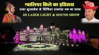 Light and sound show gwalior fort  history of Scindia family gwalior  Gwalior Fort