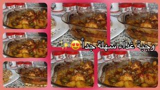 وصفه غدا سريعة جدا ومغذيه جدا #اكسبلور #فيس_بوك #food