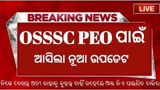 OSSSC New Update Result Regarding OSSSC New Vacancies 2023 OSSSC RI New Notificatiin 2023 