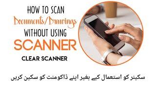 How To Scan Documents Without Scanning & Scanner  2020