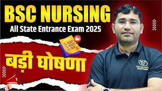 BSc Nursing  BSC NURSING ENTRANCE EXAM 2025  SELECTION TIPS ONLINE TAIYARI NURSING ENTRANCE EXAM