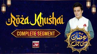 Roza Khushai  Complete Segment  Ramazan Mein BOL With  Sahir Lodhi  BOL Entertainment