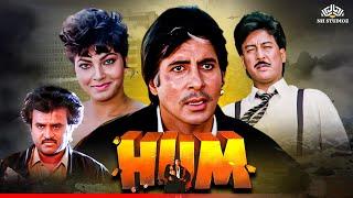Hum  Full Movie  Amitabh Bachchan  Rajinikanth  Kimi Katkar  सबसे जबरदस्त फिल्म