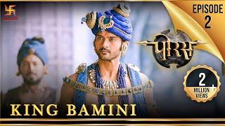 Porus  Episode 2  King Bamini  राजा बामिनी  पोरस  Swastik Productions India