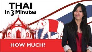 Learn Thai - Thai in 3 Minutes - How Much?