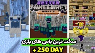 تو بتر ماینکرفت همه باس هارو زدمBetter Minecraft #5