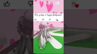 Конец ультанулне показывайте бобру или мне ппц  #роблокс #roblox #tiktok #рекомендации