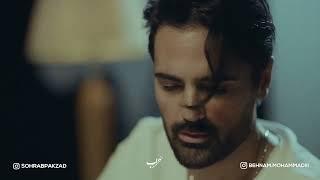 Sohrab Pakzad - Kie Official Music Video  سهراب پاکزاد - موزیک ویدیوی کیه