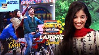 Jeeto Pakistan   Aadi Adeal Amjad  Lahore Special  16th January 2022  ARY Digital