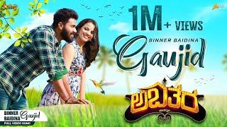 Binner Baidina Gaujid  ABATARA Tulu Movie  Tulu Video Song