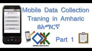 ODK Mobile Data Collection Training Part 1- in Amharic