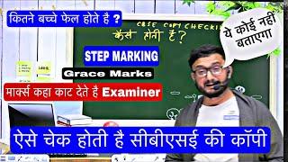 Cbse Copy Checking Happy News  Exam Jankari