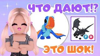 ТРЕЙДЫ НА НОВОГО ЛЕГЕНДАРНОГО ДИНОЗАВРА ДИМОРФОДОНА В АДОПТ МИ  TRADE Dimorphodon ADOPT ME ROBLOX