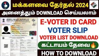 voter id card download online in tamil  voter list download tamil voter slip download online tamil