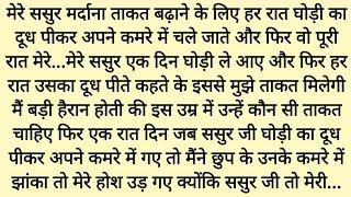 Suvichar  New Emotional Story  Motivational Hindi Story Written  Emotional Sacchi Kahaniyan 2.o