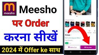 Meesho se order kaise kare  Meesho par order kaise kare  meesho me order kaise kare