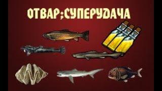 Русская Рыбалка 3 Камчатка. Редкости под суперудачу №4