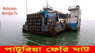 Ferry Loading & Unloading in Paturia Ferry Ghat in Bangladesh