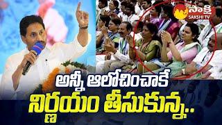 CM Jagan Great Words About YSRCP Manifesto  Chandrababu  AP Elections 2024 @SakshiTV