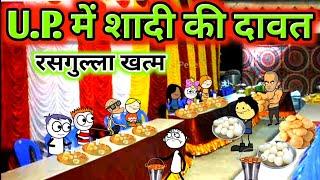 UP में शादी की दावत  gadariya ki video  tween craft video @TweenCraftChildren