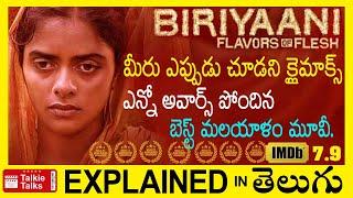 Biriyaani Malayalam full movie explained in Telugu-Biriyaani full movie explanation in telugu