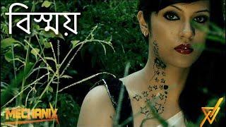 BISSHOY বিস্ময় - Mechanix  Official Music Video