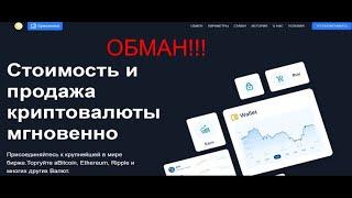 Goldrium отзывы - криптобиржа goldrium.com