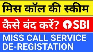 Sbi miss call scheme band kaise kare  sbi miss call inquiry deregister